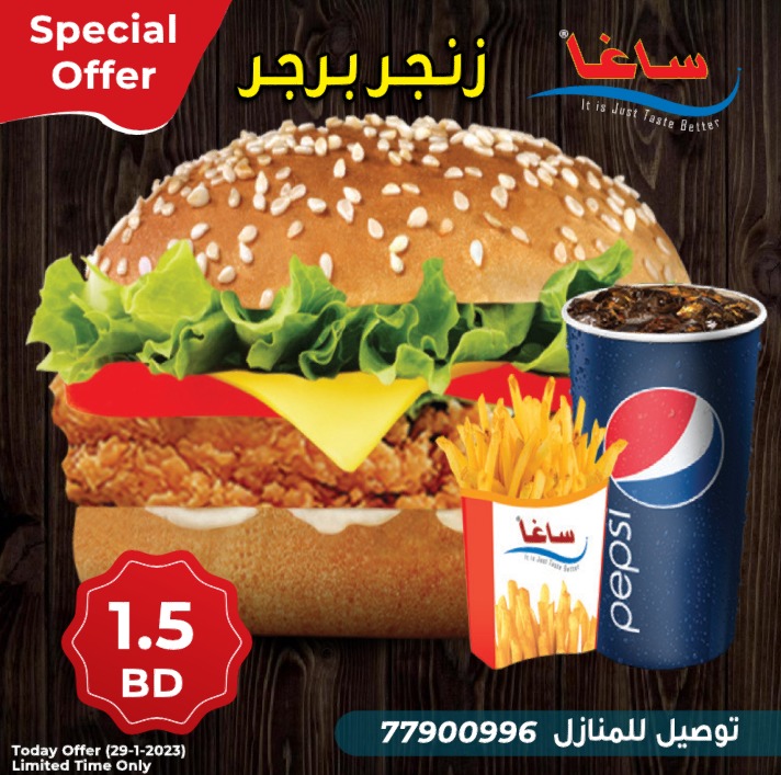 Zinger Meal Offer